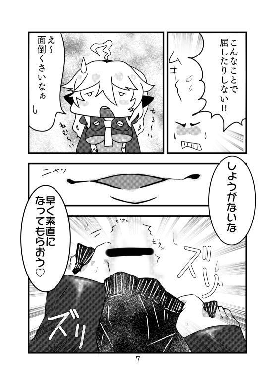 Shinkai Tirpitz Ashikoki? Manga