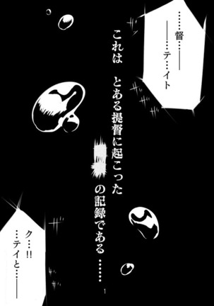 Shinkai Tirpitz Ashikoki? Manga - Page 1