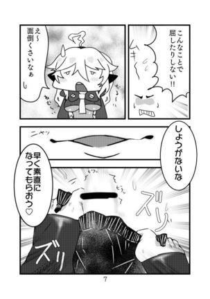 Shinkai Tirpitz Ashikoki? Manga