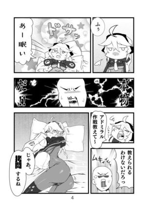 Shinkai Tirpitz Ashikoki? Manga - Page 4