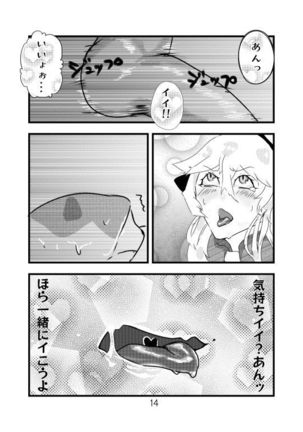 Shinkai Tirpitz Ashikoki? Manga Page #14