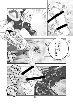 Shinkai Tirpitz Ashikoki? Manga - Page 8