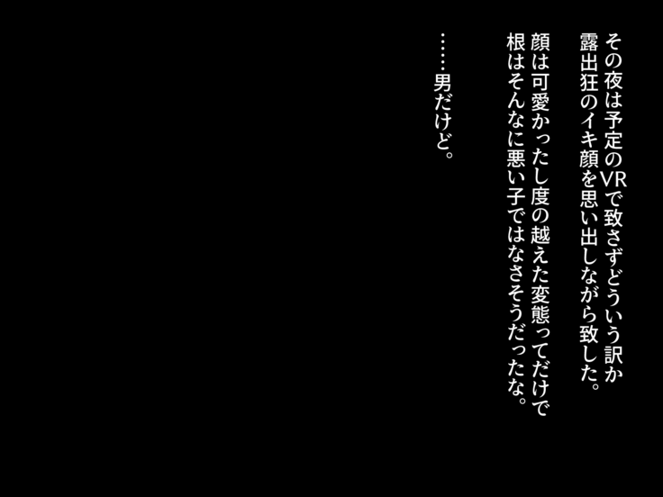 露出狂メス顔バニーボーイ