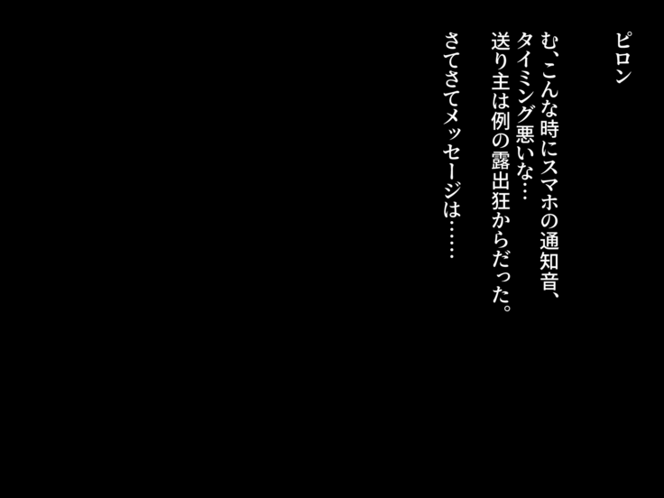 露出狂メス顔バニーボーイ