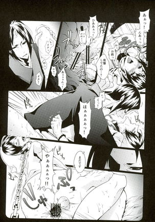 発情神獣調教 - Page 15