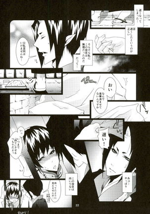 発情神獣調教 Page #21