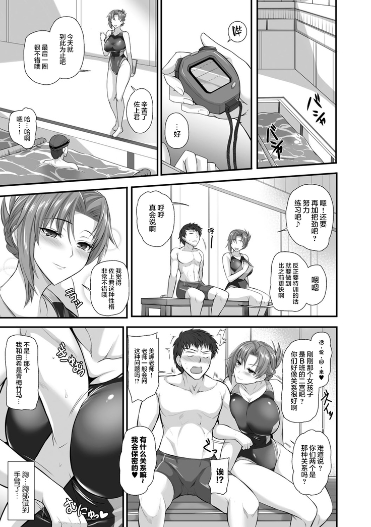 Sensei to Ubaware Tokkun