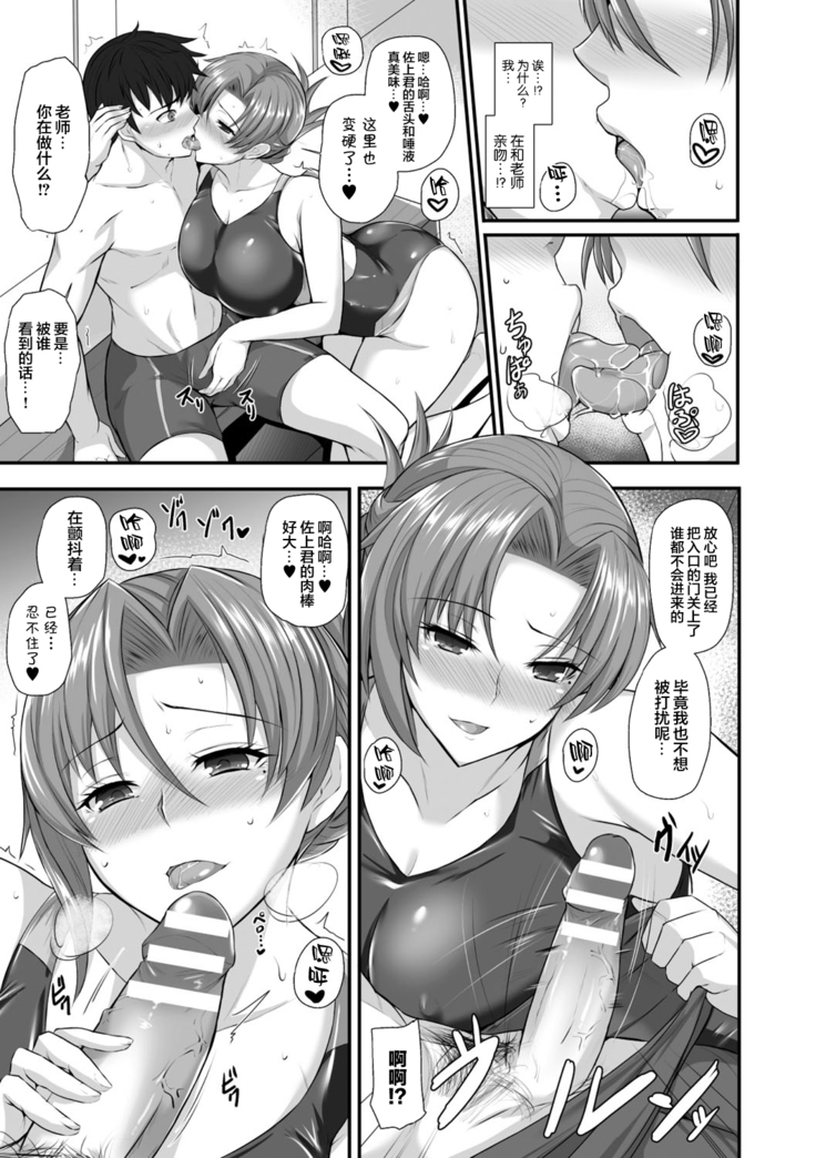 Sensei to Ubaware Tokkun