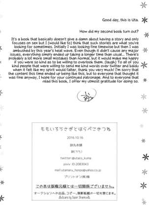 Momoiro Usagi to Hara Peko Kitsune Page #28