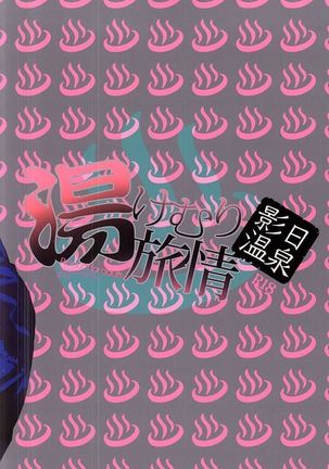 KageHi Onsen Yukemuri Ryojou | KageHina's Steamy Hotspring Trip Page #26