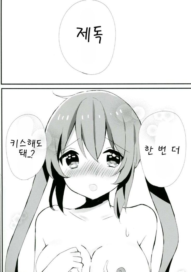 Murasame-chan wa Kiss ga Shitai