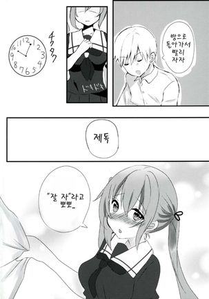 Murasame-chan wa Kiss ga Shitai - Page 4
