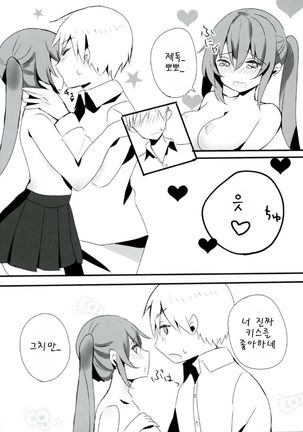 Murasame-chan wa Kiss ga Shitai Page #10