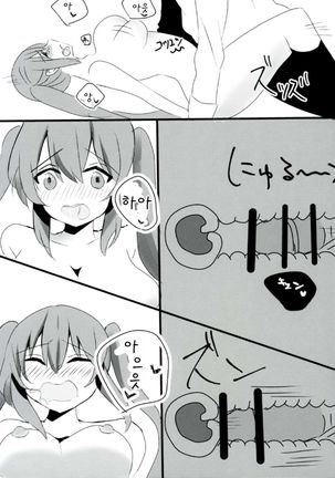 Murasame-chan wa Kiss ga Shitai Page #14