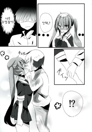 Murasame-chan wa Kiss ga Shitai Page #5