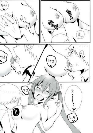 Murasame-chan wa Kiss ga Shitai - Page 9