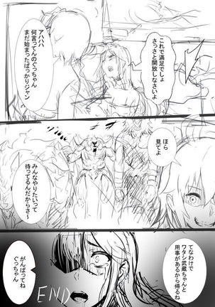 虞美人調教 Page #6