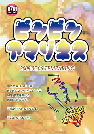 Binbin Amazoness Ecstasy Page #34