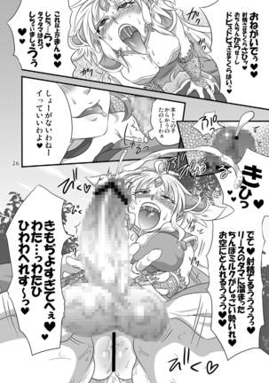 Binbin Amazoness Ecstasy Page #26