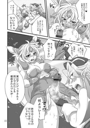 Binbin Amazoness Ecstasy Page #22