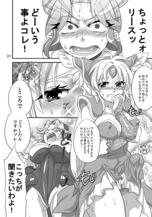 Binbin Amazoness Ecstasy Page #20