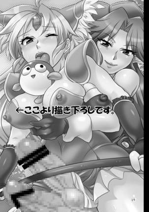 Binbin Amazoness Ecstasy Page #19