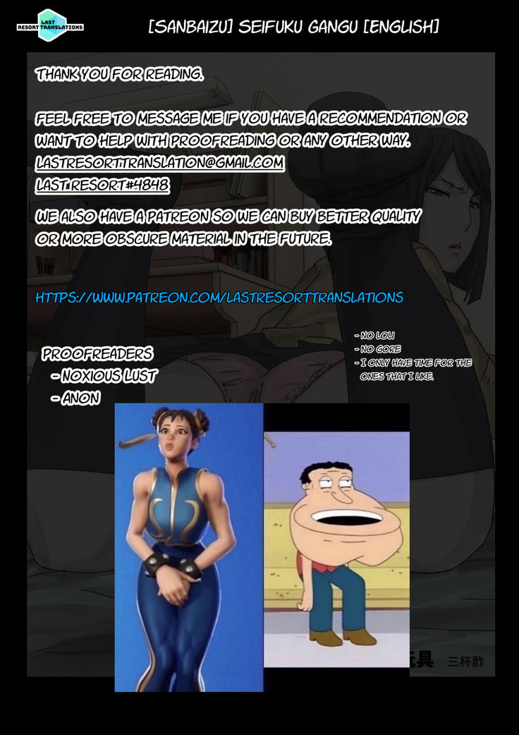 Seifuku Gangu