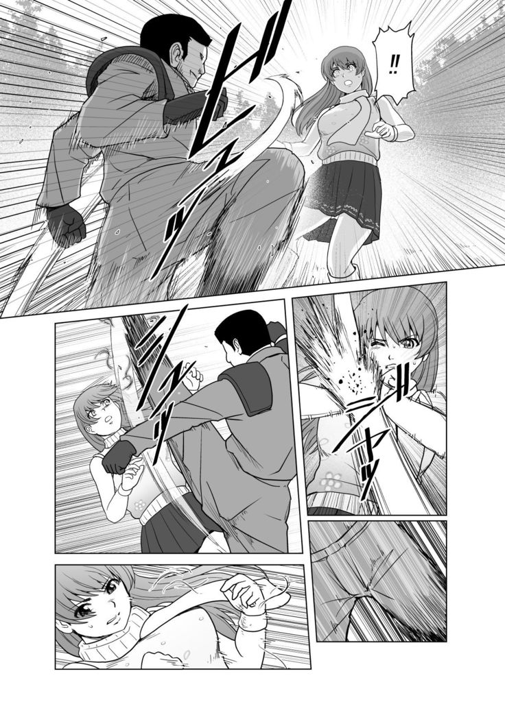 敗姫処分 No.1 かすみ編 加筆修正版