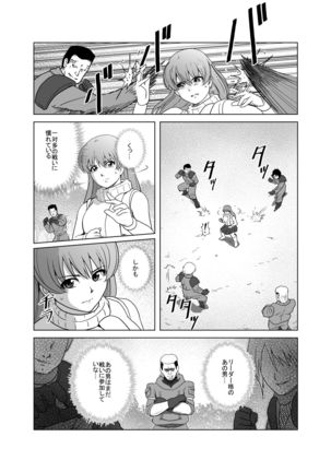 敗姫処分 No.1 かすみ編 加筆修正版 Page #30