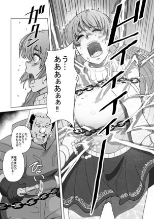 敗姫処分 No.1 かすみ編 加筆修正版 Page #41
