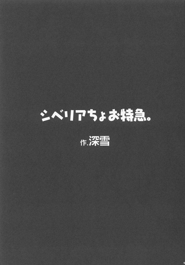 Kyokutou I LOVE YOU