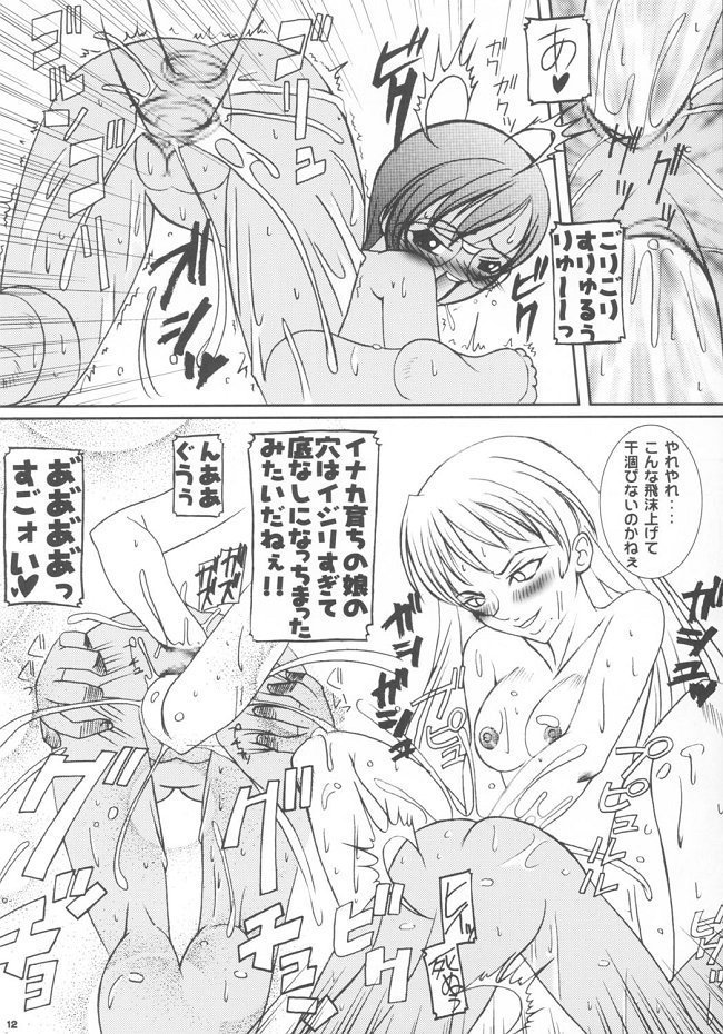 Kyokutou I LOVE YOU