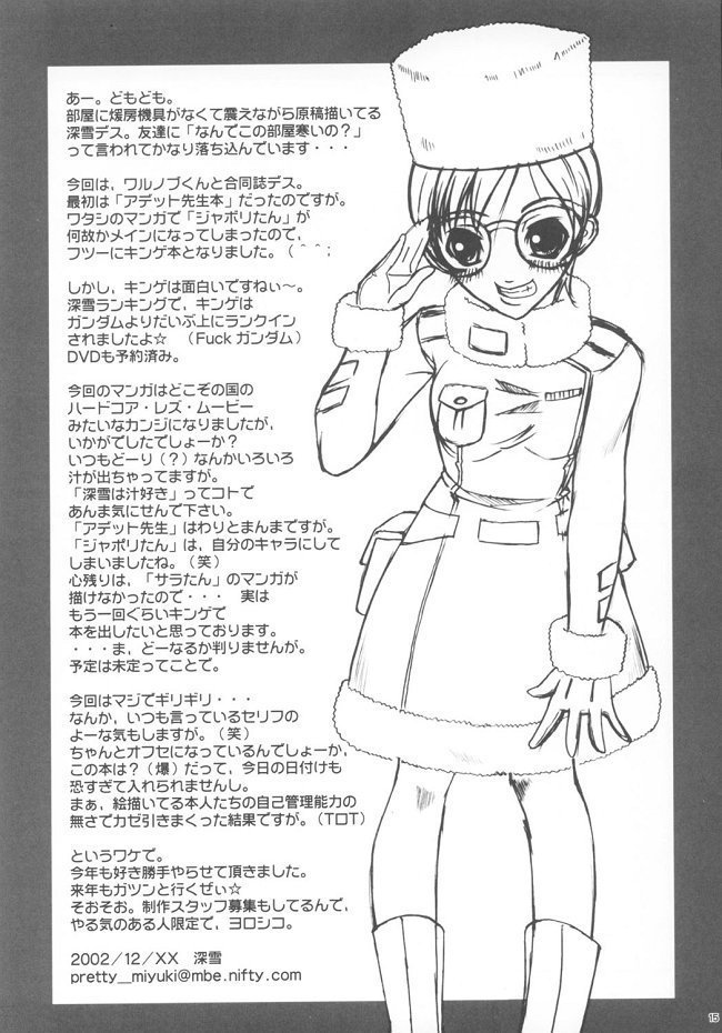 Kyokutou I LOVE YOU