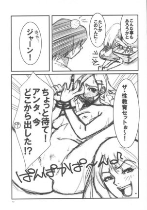 Kyokutou I LOVE YOU Page #16