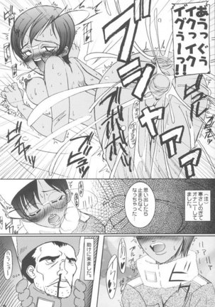 Kyokutou I LOVE YOU Page #13