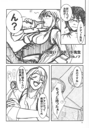 Kyokutou I LOVE YOU Page #15