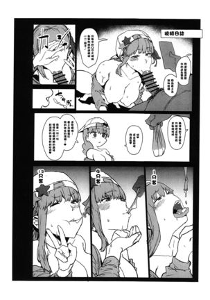 BB-chan no Netorase Eizou o Minagara OnaSuppo Shite Morau Hon - Page 12