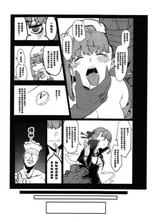 BB-chan no Netorase Eizou o Minagara OnaSuppo Shite Morau Hon - Page 13