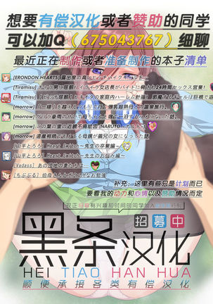 BB-chan no Netorase Eizou o Minagara OnaSuppo Shite Morau Hon - Page 18