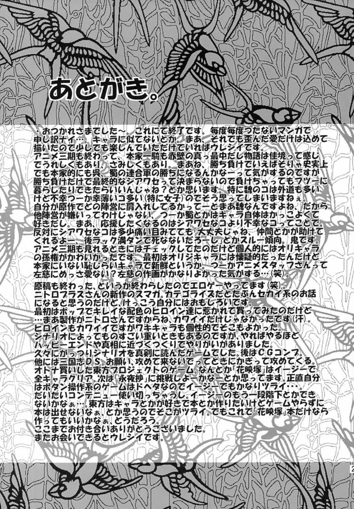 KISS OF THE DRAGON EX.