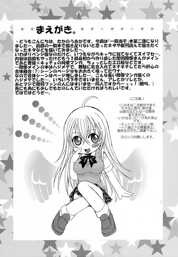 KISS OF THE DRAGON EX.