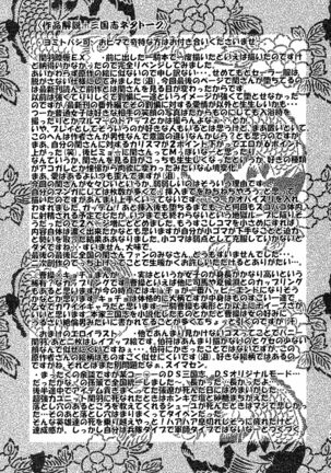 KISS OF THE DRAGON EX. Page #21