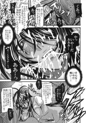 KISS OF THE DRAGON EX. Page #17