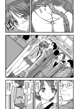 触手！？快感電車！〜見えないナニかに触られて火照る私の身体〜 1話 - Page 5