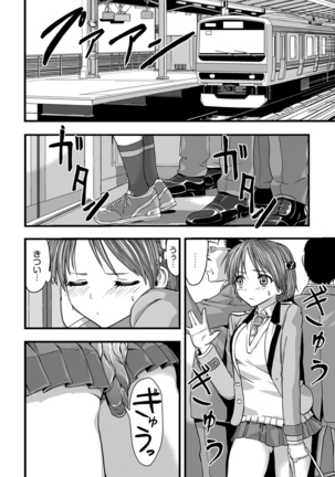 触手！？快感電車！〜見えないナニかに触られて火照る私の身体〜 1話 - Page 3