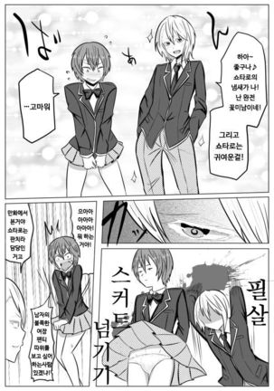 Kanojo wa Crossdresser