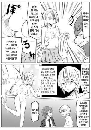 Kanojo wa Crossdresser