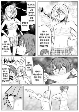 Kanojo wa Crossdresser