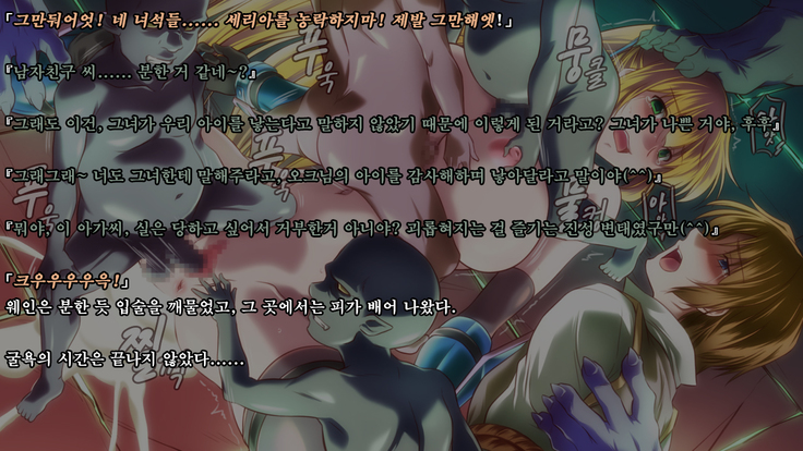 Ryoujoku Fantasy Kikaku Hajimete Mimashita | 능욕 판타지 기획 시작해봤습니다 -