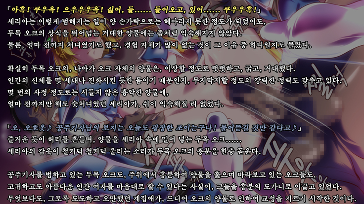 Ryoujoku Fantasy Kikaku Hajimete Mimashita | 능욕 판타지 기획 시작해봤습니다 -